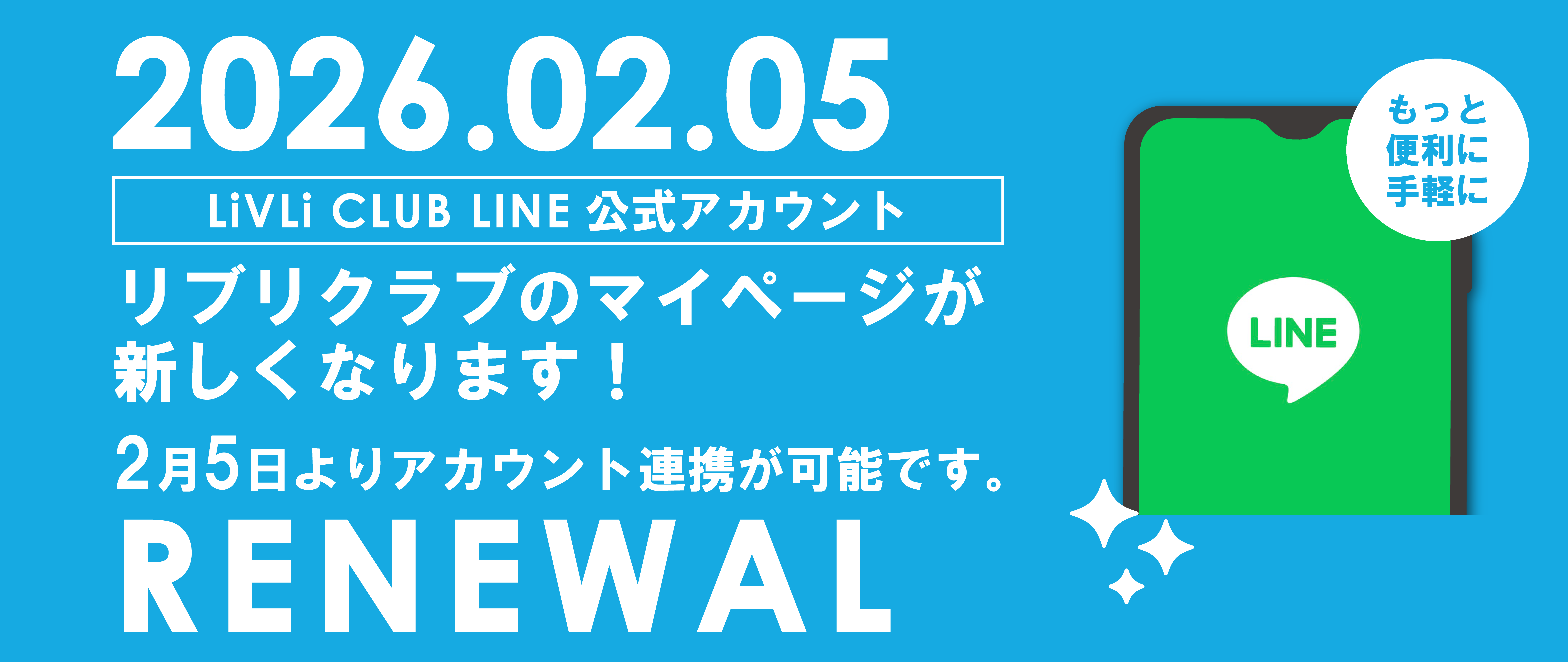 Every day is a new day.　新しい毎日をLiVLi CLUBと共に。